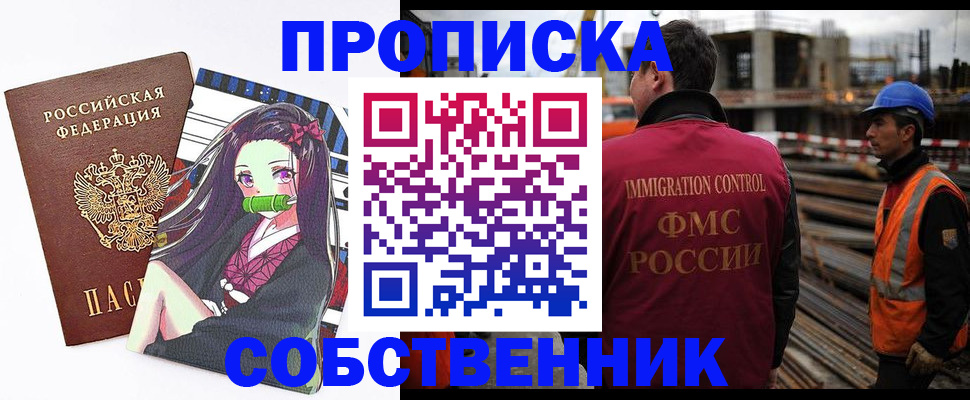 временная регистрация для всех в Новом Уренгое