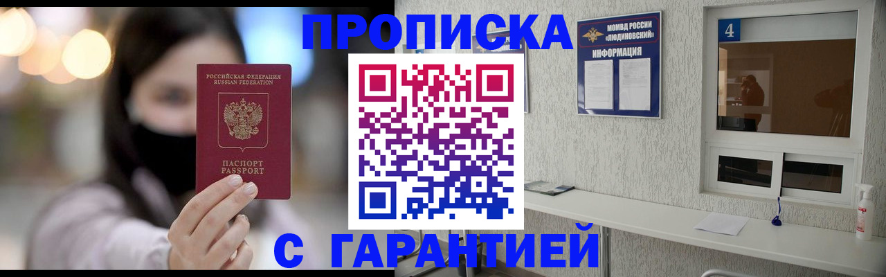 временная регистрация купить в Новом Уренгое