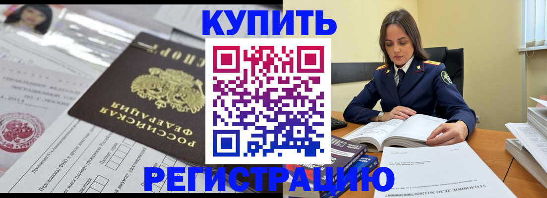временная регистрация для школы в Новом Уренгое