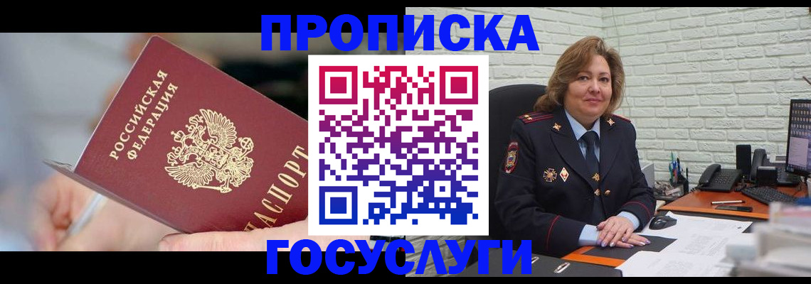 миграционный учет в Новом Уренгое