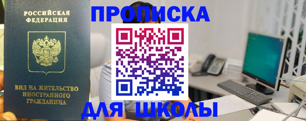 временная регистрация в Новом Уренгое