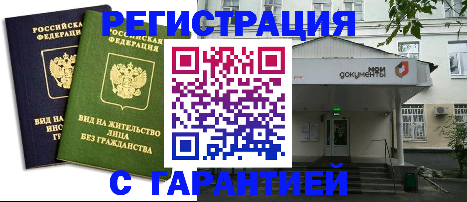 прописка для школы в Новом Уренгое