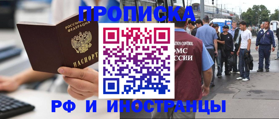 прописка для кредита в Новом Уренгое