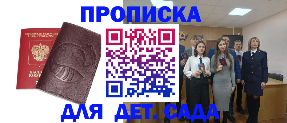 прописка от собственника в Новом Уренгое