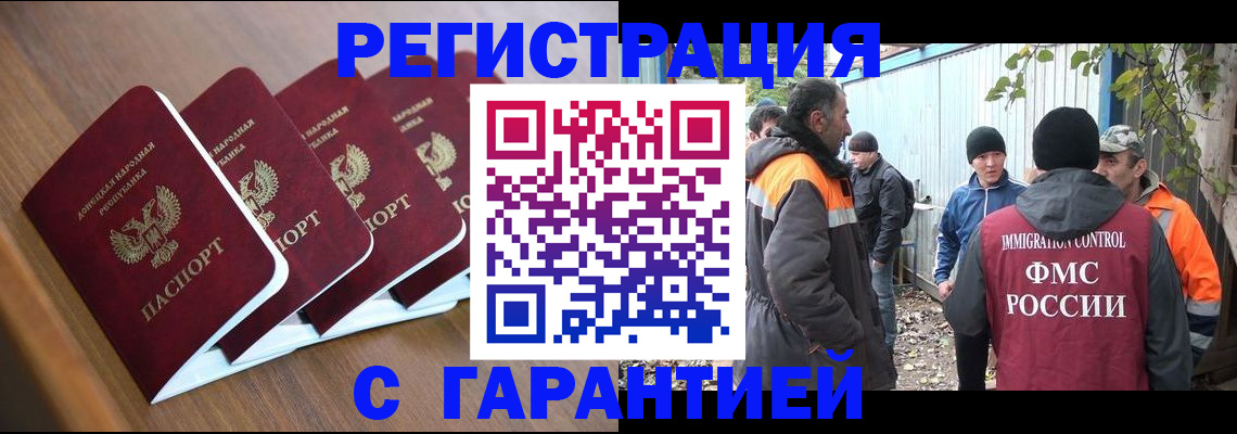 временная регистрация купить в Новом Уренгое