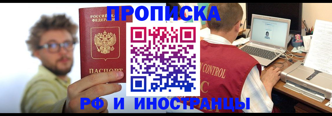 прописка ребенка в Новом Уренгое