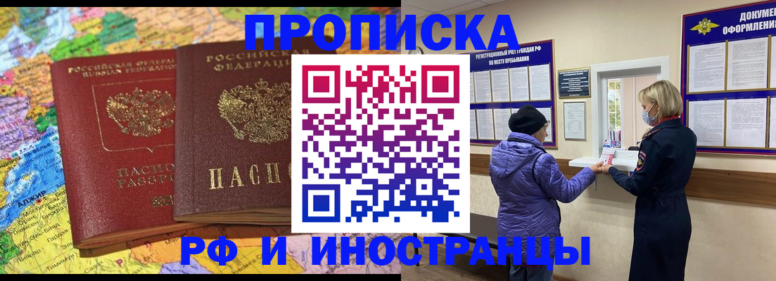найти адрес прописки в Новом Уренгое